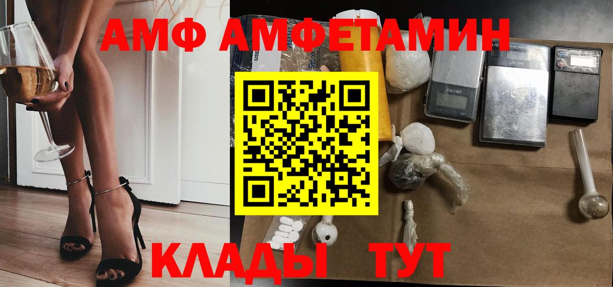 Елабуга  Амфетамин  Вход с VPN  Амфетамин  АМФЕТАМИН Розовый 