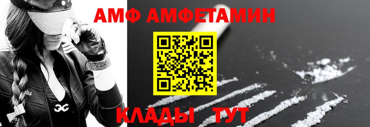 Амфетамин 97% Елабуга