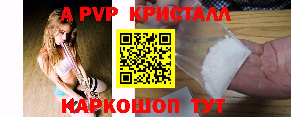 APVP  Елабуга  APVP Соль  А ПВП VHQ  Alpha PVP VHQ 