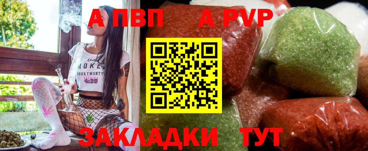 Елабуга  Alfa_PVP крисы CK  Альфа ПВП крисы CK  Альфа ПВП кристаллы  Вход с VPN 