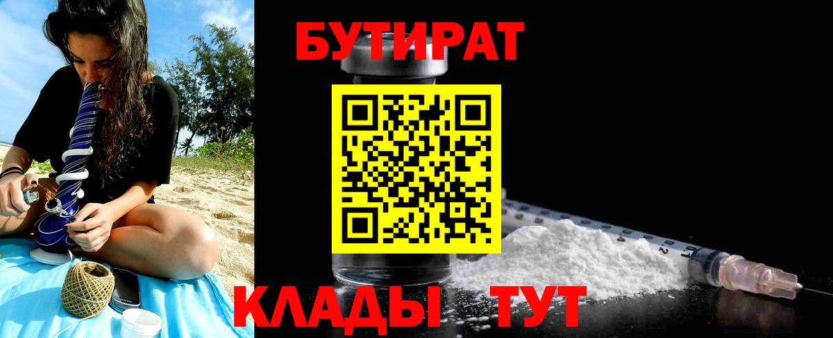БУТИРАТ оксана Елабуга