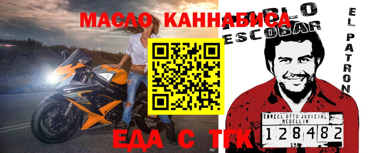 Печенье с ТГК конопля  Елабуга 