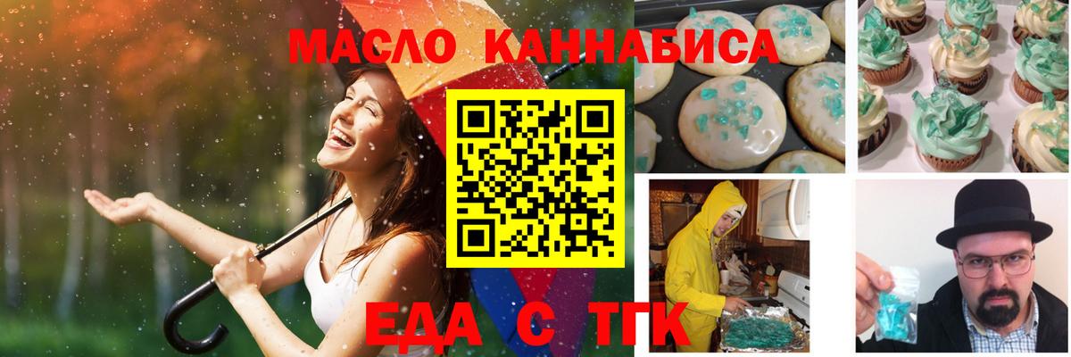 Печенье с ТГК марихуана Елабуга