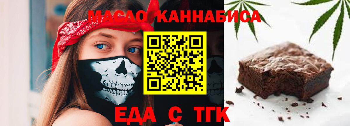 Печенье с ТГК марихуана Елабуга