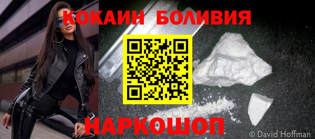 Кокаин Колумбийский Елабуга