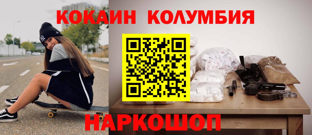 КОКАИН VHQ Елабуга