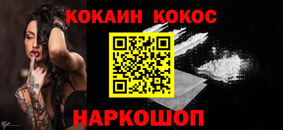 COCAIN Боливия  Cocaine Columbia  Елабуга 