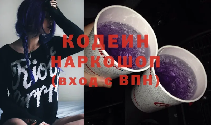 купить   KRAKEN маркетплейс  Кодеин Purple Drank  Елабуга 