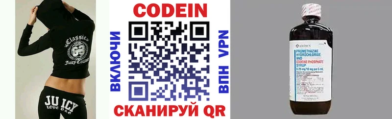 наркошоп  Елабуга  маркетплейс как зайти  Кодеин напиток Lean (лин) 