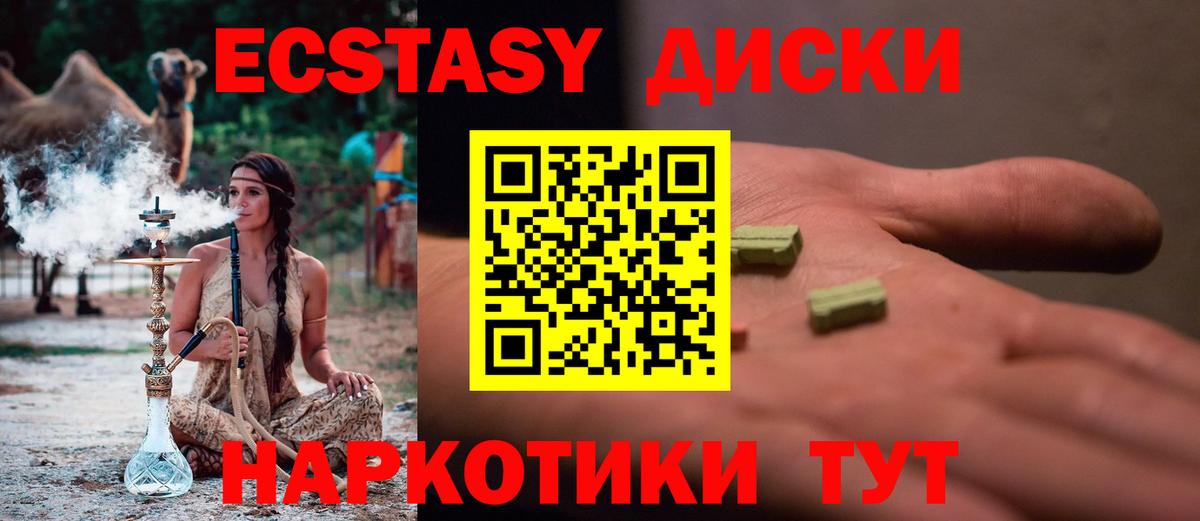 Елабуга  ЭКСТАЗИ  Вход с VPN  Ecstasy louis Vuitton 