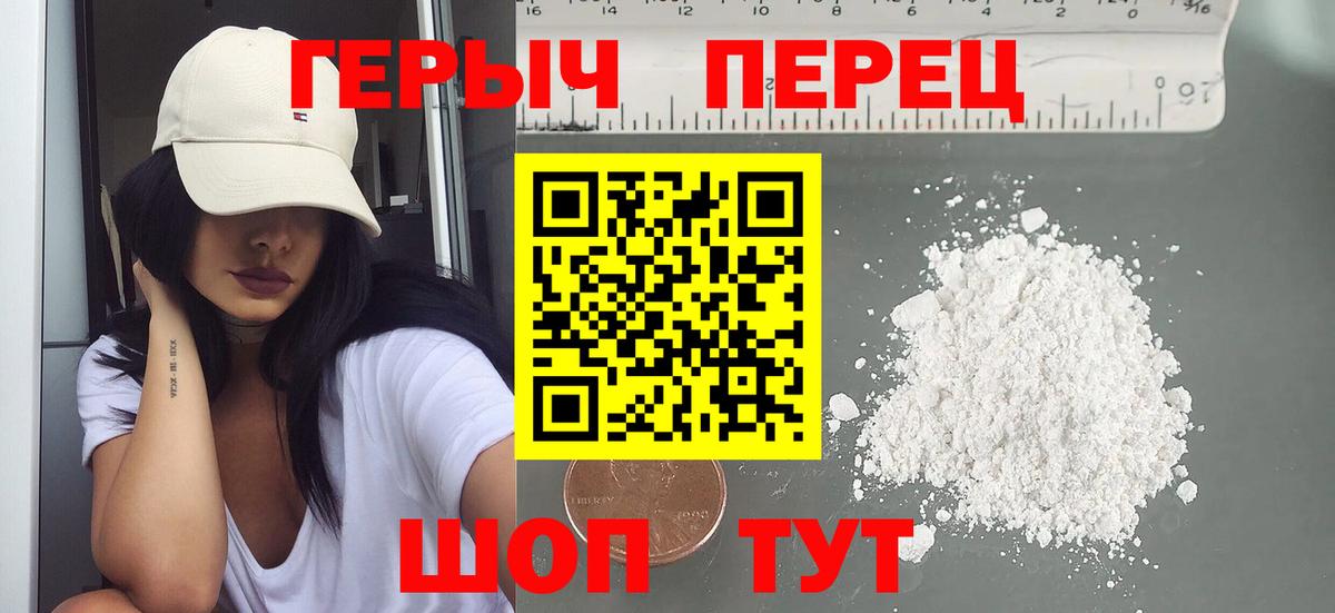 ГЕРОИН Heroin  Елабуга 