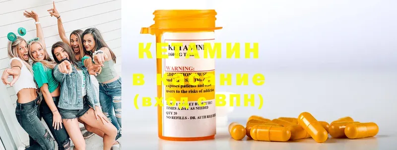 Кетамин ketamine  купить наркотики сайты  Елабуга 