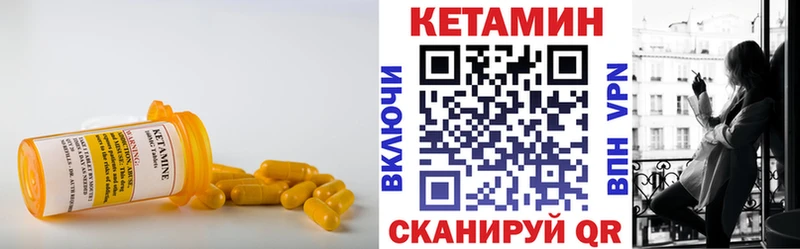 КЕТАМИН VHQ  Елабуга 
