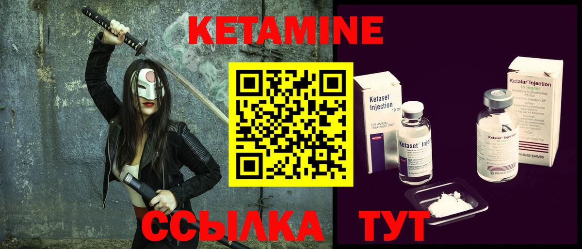 Кетамин ketamine  Кетамин VHQ  Елабуга  Вход с VPN 