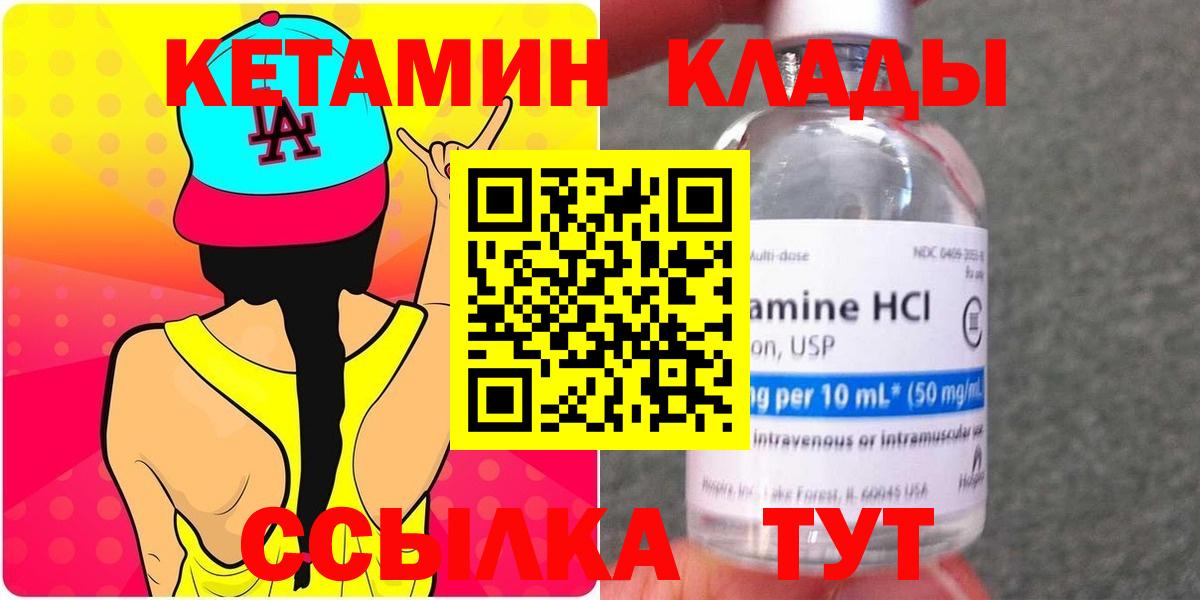 Кетамин VHQ  Елабуга  КЕТАМИН VHQ 