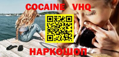кокаин премиум Волжский