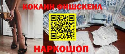 кокаин премиум Волжский