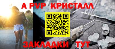 a pvp Бийск