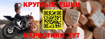 спайс Волгодонск