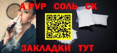 спайс Волгодонск