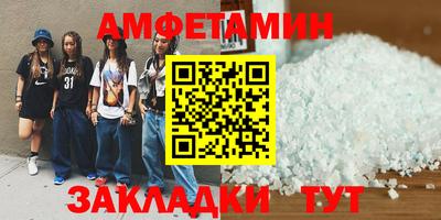 спайс Волгодонск