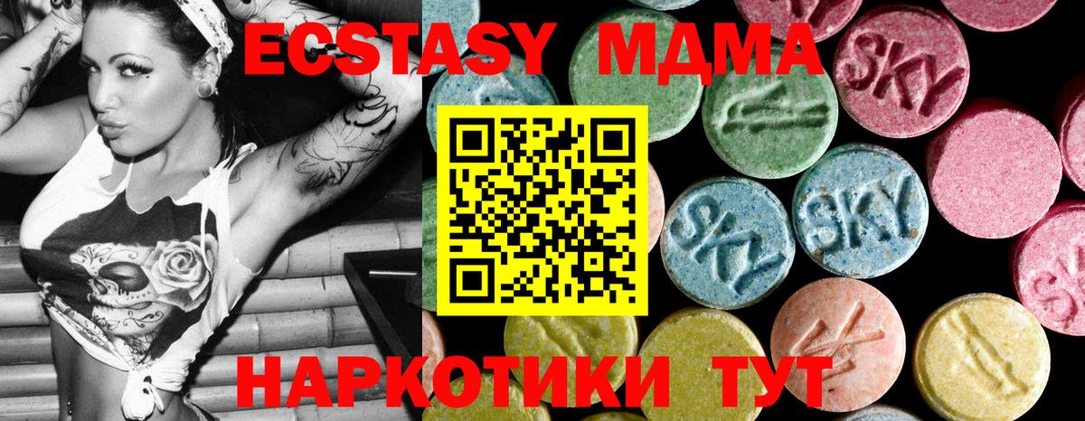 Елабуга  MDMA Molly  MDMA молли  MDMA  Вход с VPN 