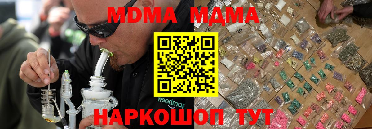 МДМА кристаллы  MDMA VHQ  Елабуга 