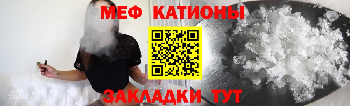 МЯУ-МЯУ кристаллы  МЯУ-МЯУ мука  Елабуга 