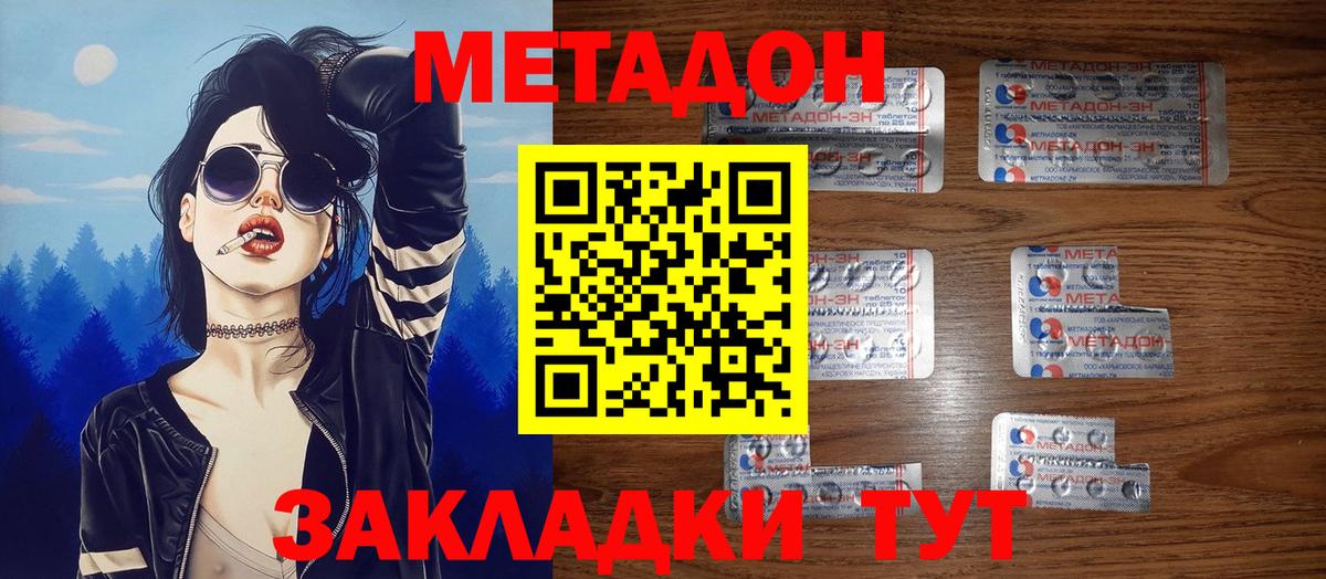 маркетплейс телеграм  Вход с VPN  Елабуга  МЕТАДОН мёд 
