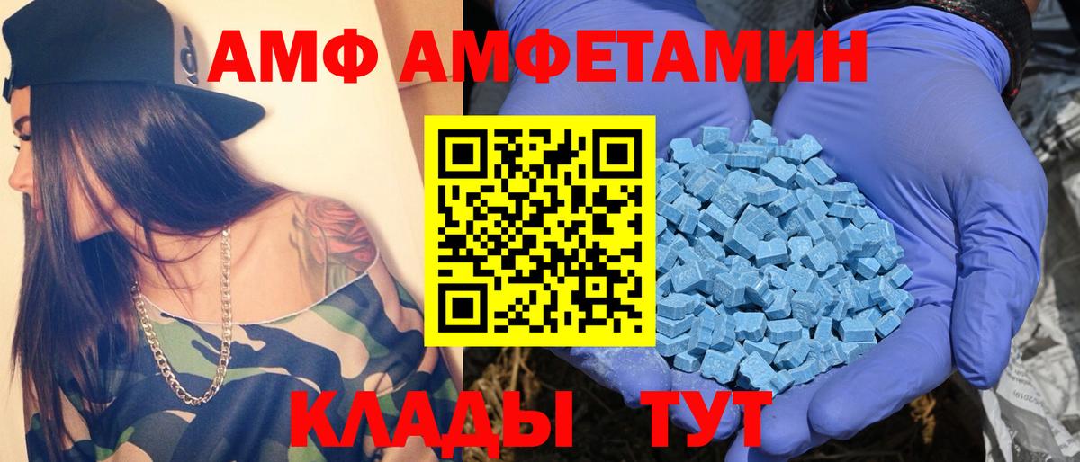 Метамфетамин Декстрометамфетамин 99.9%  Вход с VPN  Елабуга 