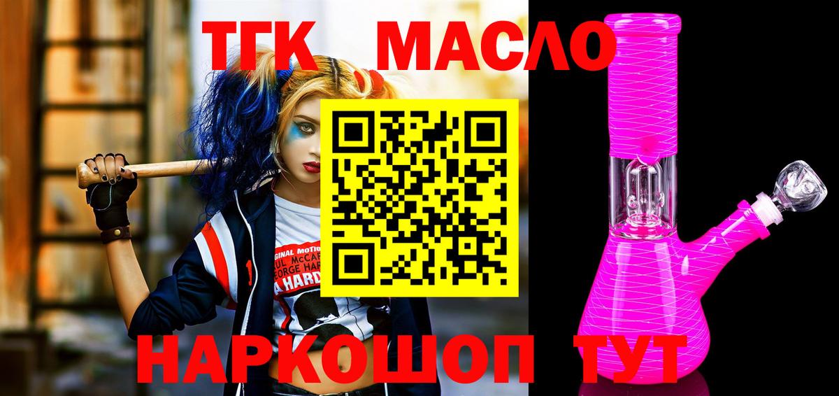 Дистиллят ТГК вейп  ТГК гашишное масло  Елабуга 