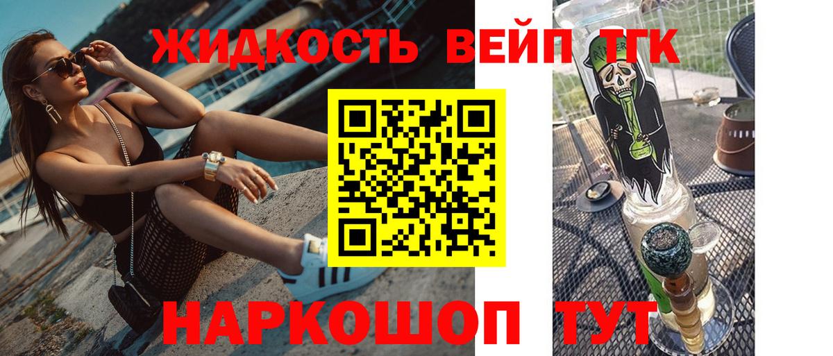 Елабуга  ТГК вейп с тгк  ТГК гашишное масло  Вход с VPN 