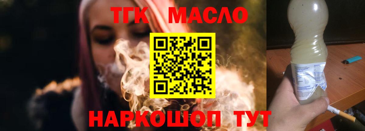 ТГК жижа Елабуга